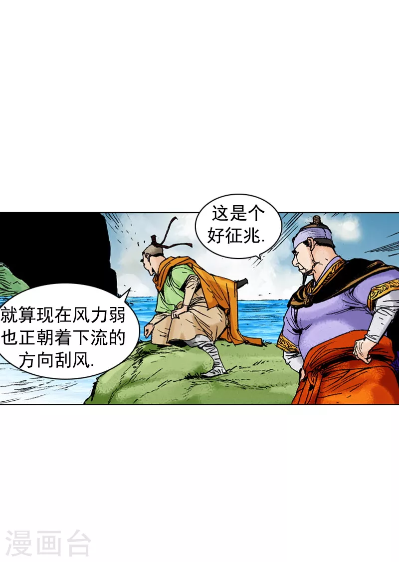第173话 火攻计划-第176话