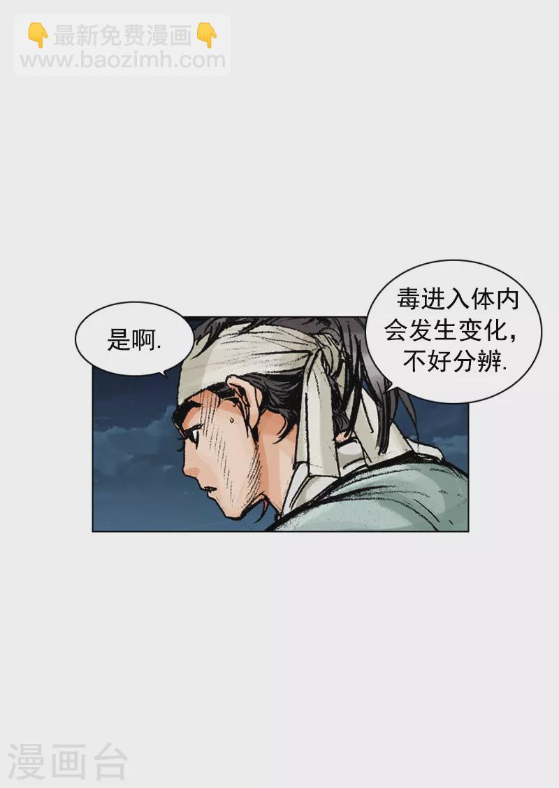 第175话 病情加重-第178话