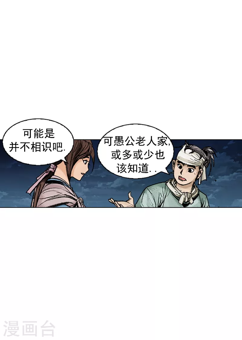 第175话 病情加重-第178话