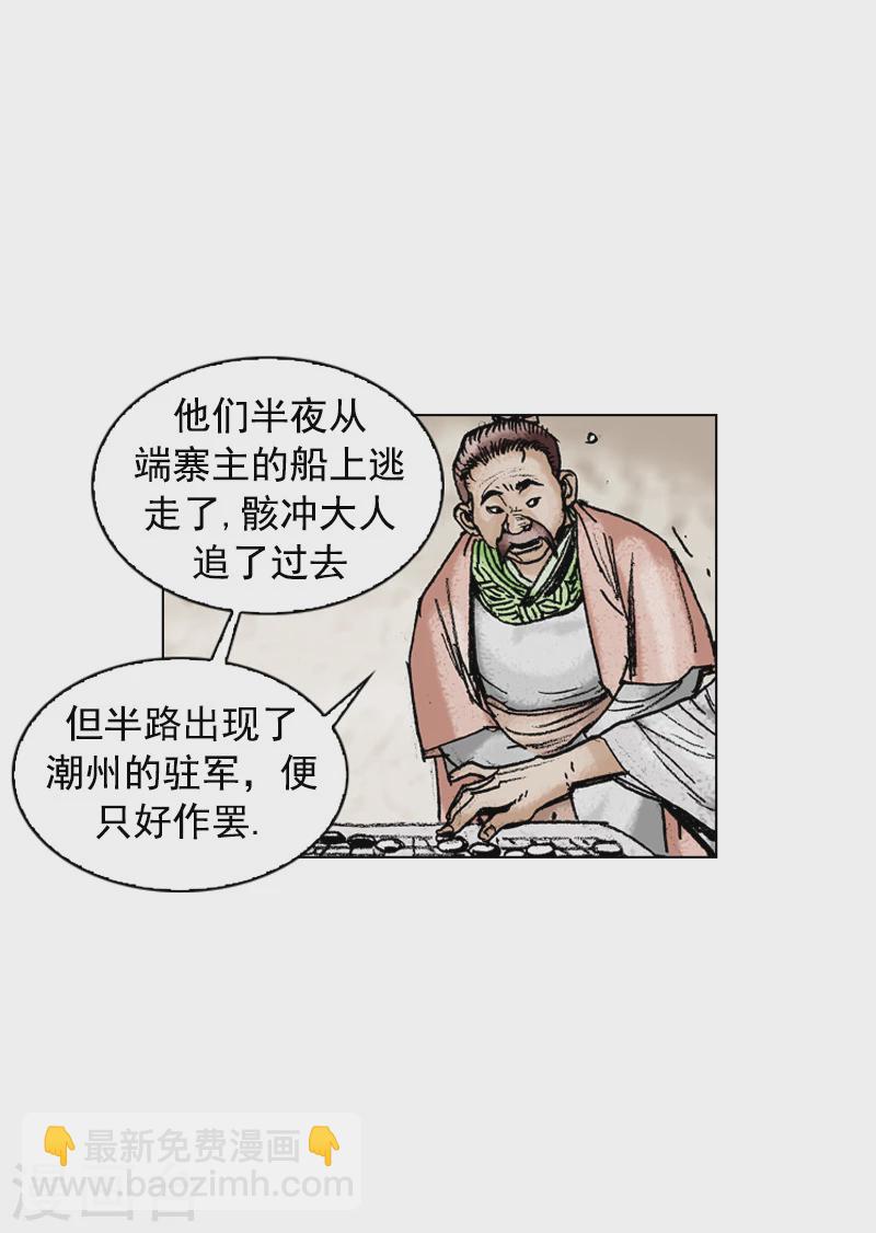 第177话 计划失败-第180话