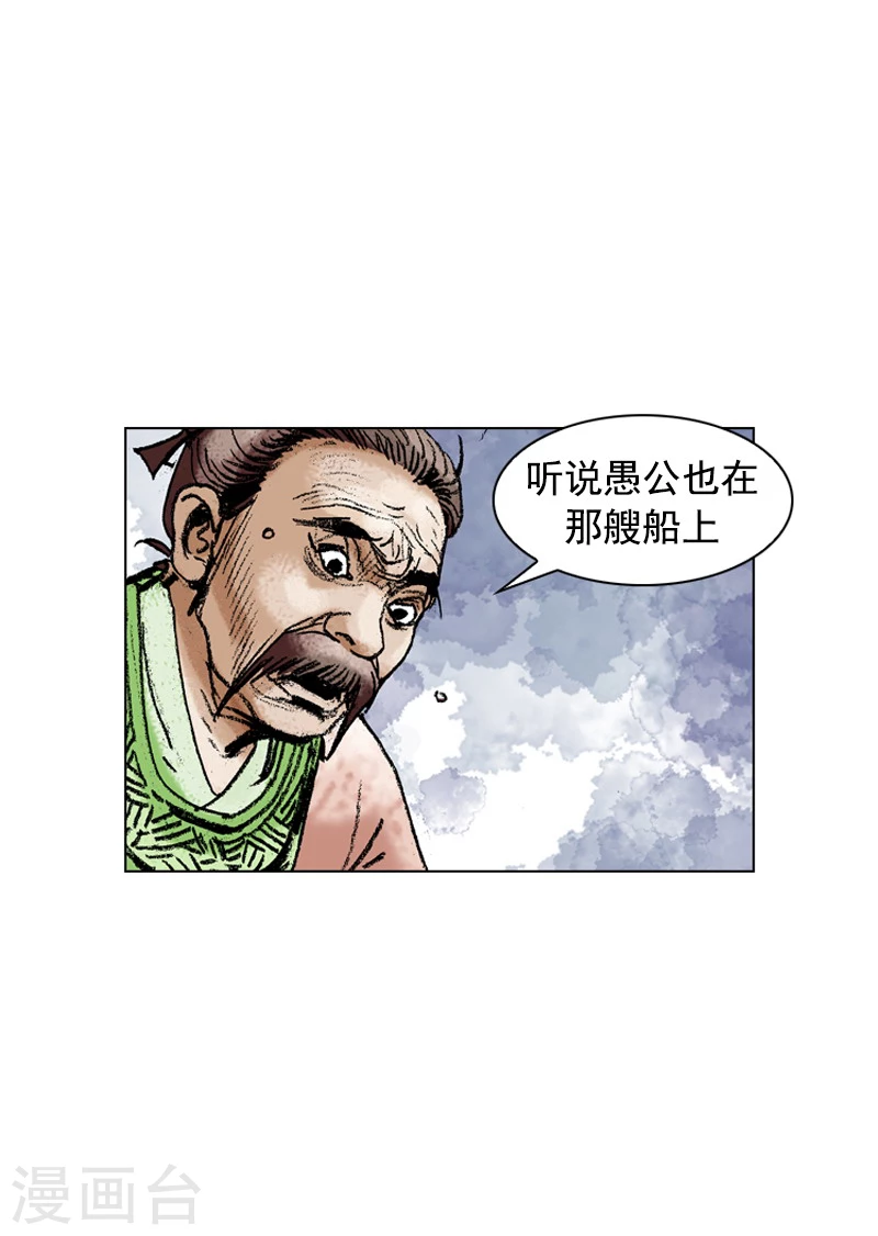 面王 - 第177話 計劃失敗 - 3