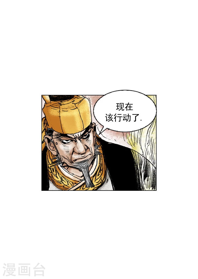 面王 - 第177話 計劃失敗 - 2