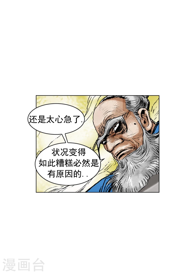 第177话 计划失败-第180话