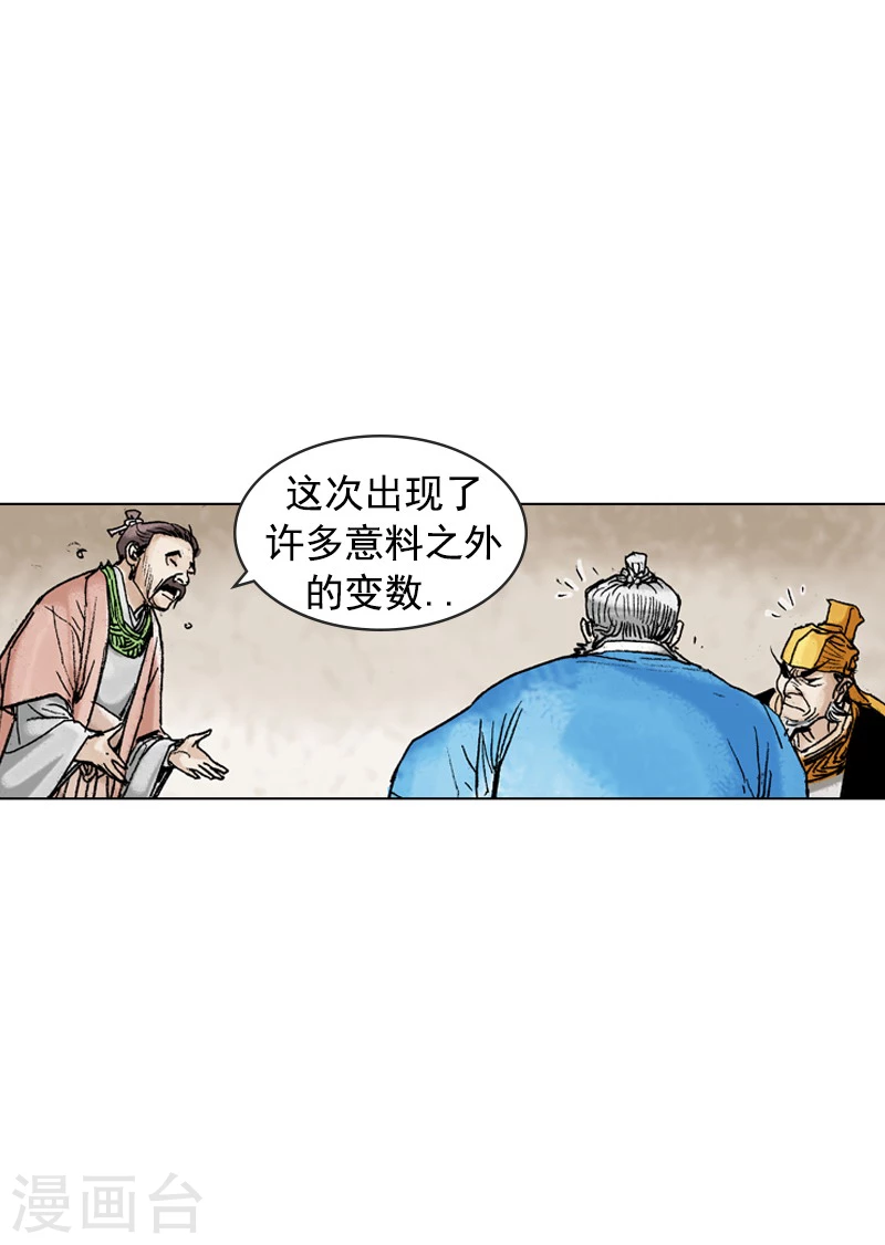 第177话 计划失败-第180话