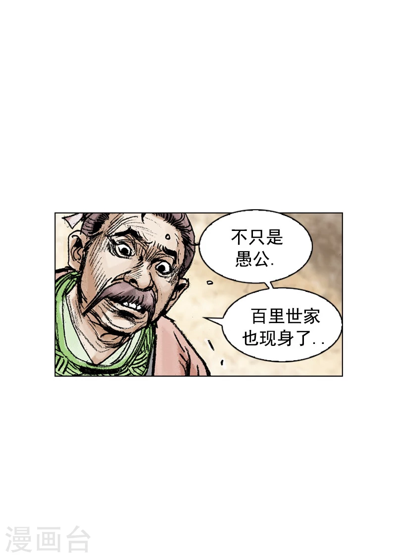 面王 - 第177話 計劃失敗 - 1