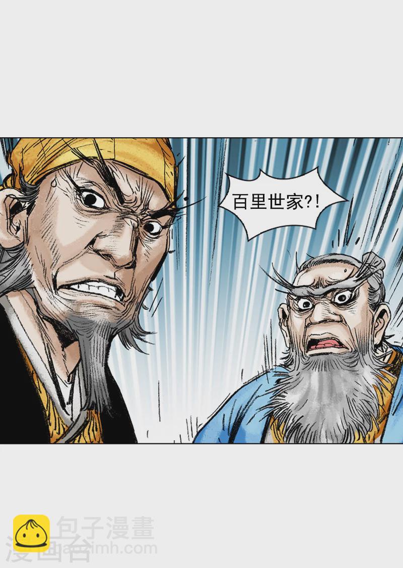 第177话 计划失败-第180话