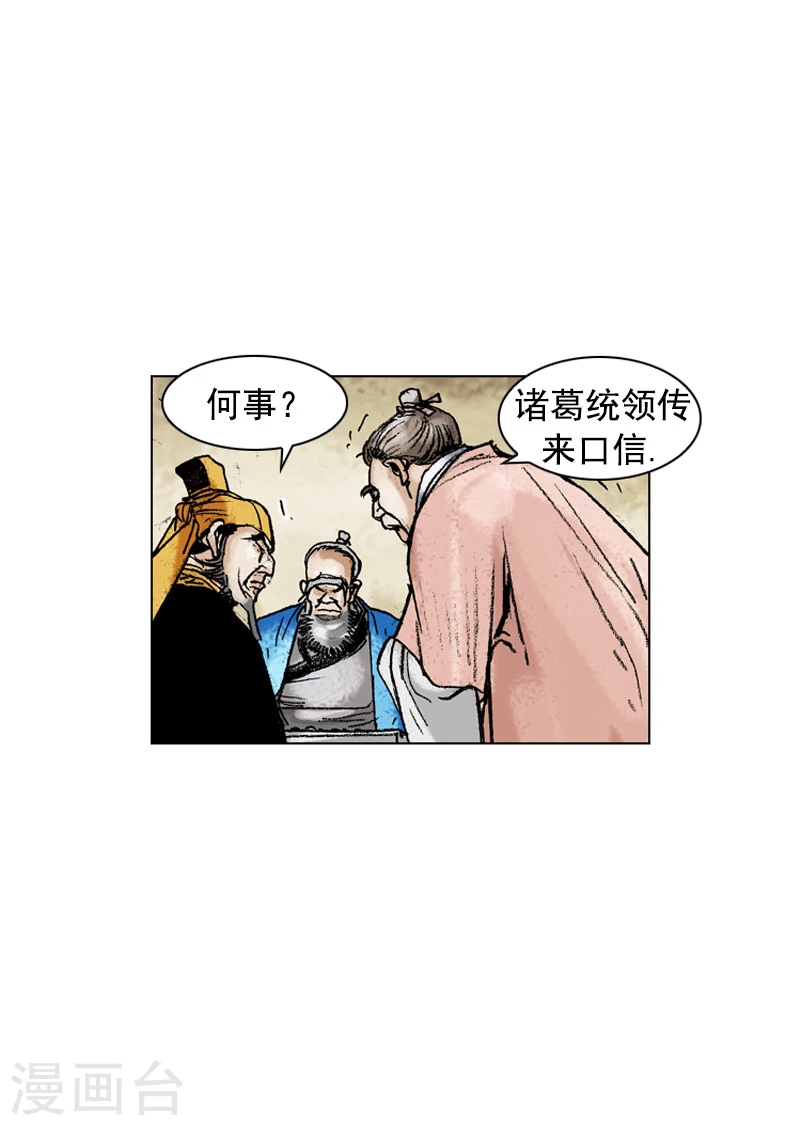 面王 - 第177話 計劃失敗 - 3