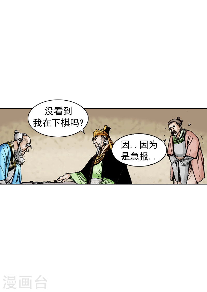 面王 - 第177話 計劃失敗 - 4