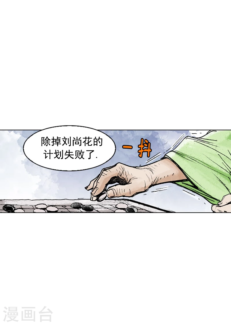 面王 - 第177話 計劃失敗 - 2