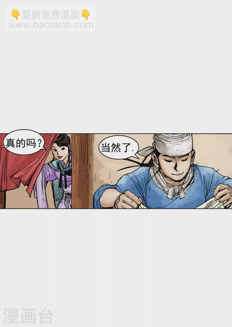 第179话 担担面-第182话