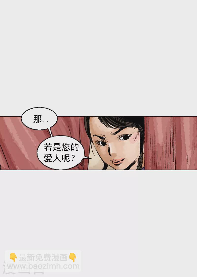 第179话 担担面-第182话