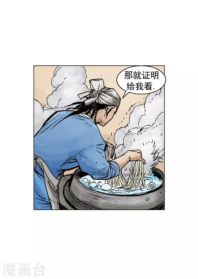 第179话 担担面-第182话