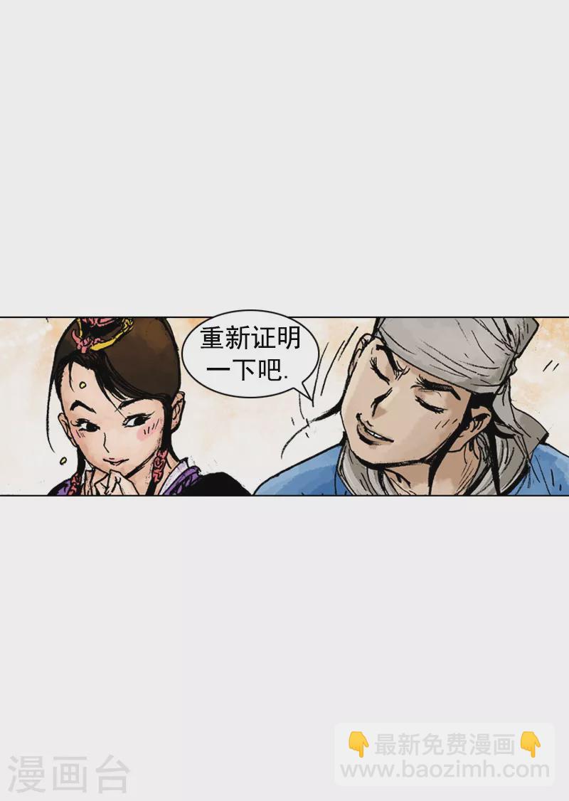 第179话 担担面-第182话