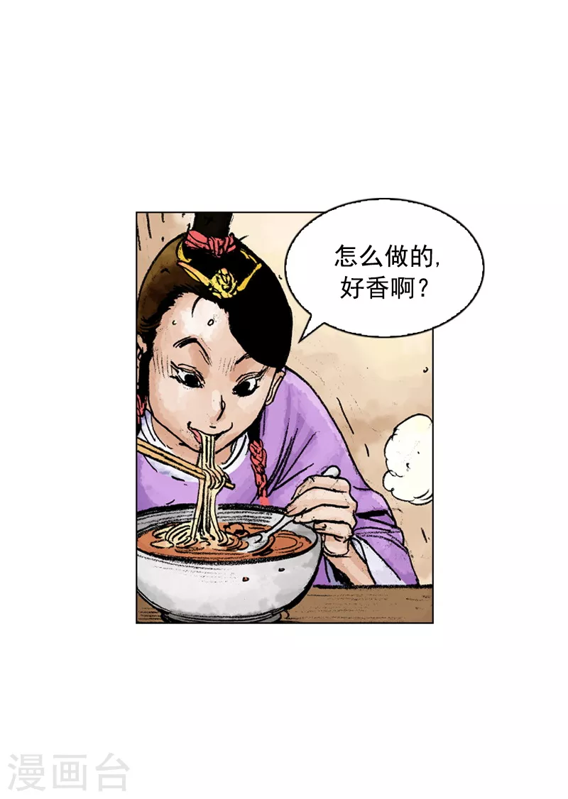 第179话 担担面-第182话