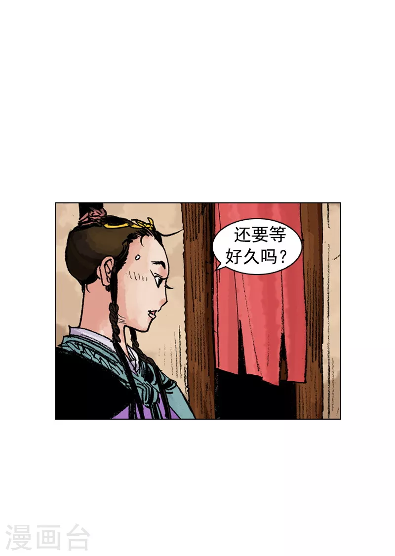 面王 - 第179話 擔擔麪 - 6