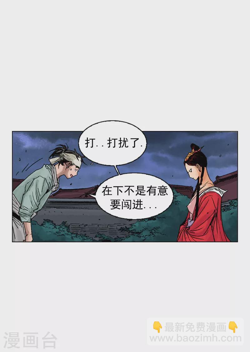 第183话 霓香-第186话