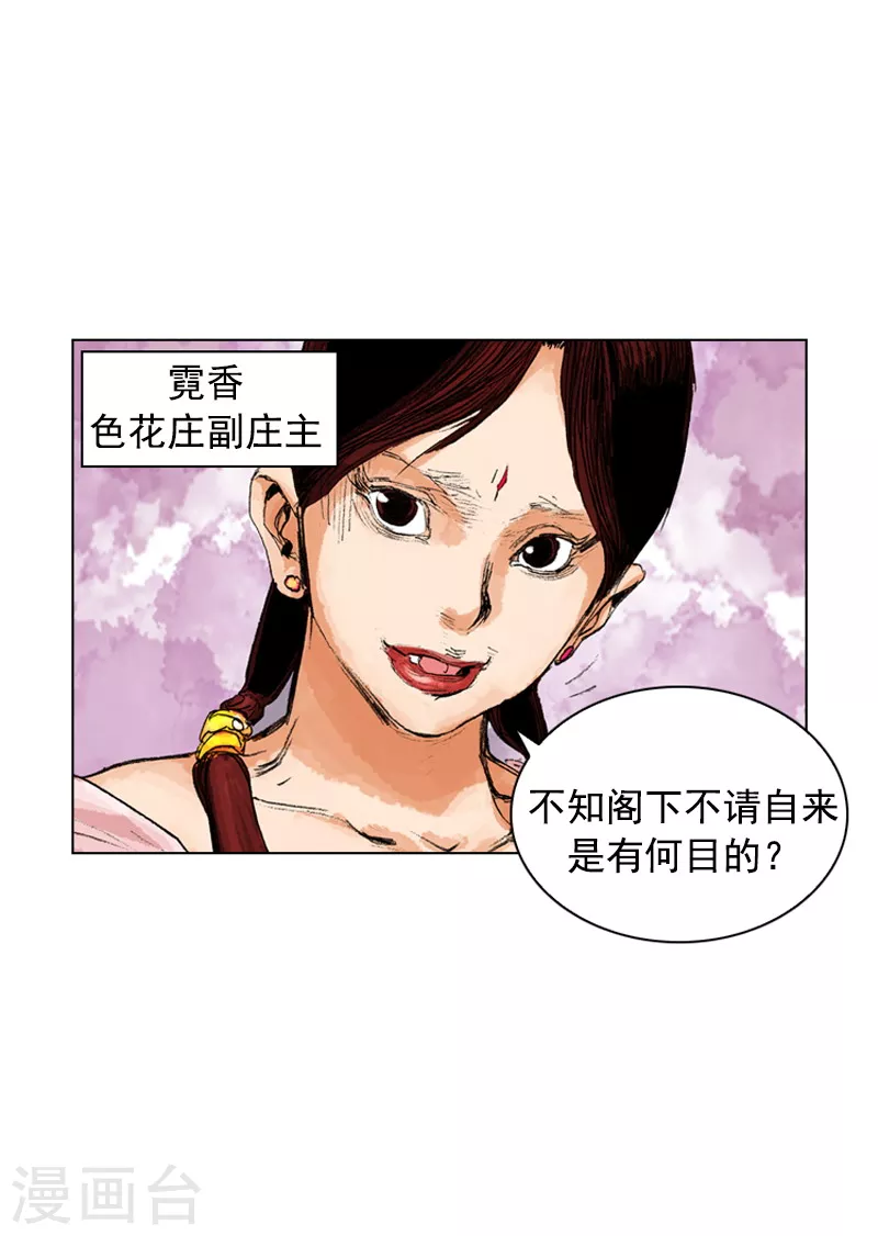 第183话 霓香-第186话