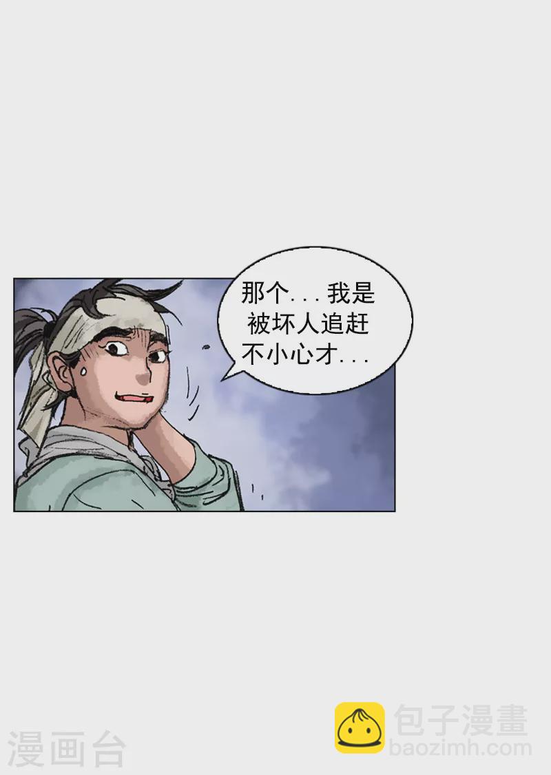 第183话 霓香-第186话