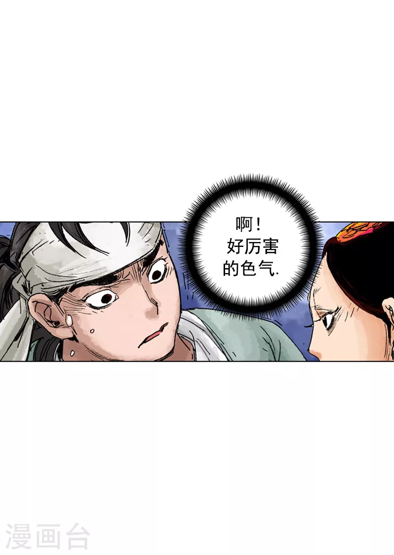 第183话 霓香-第186话