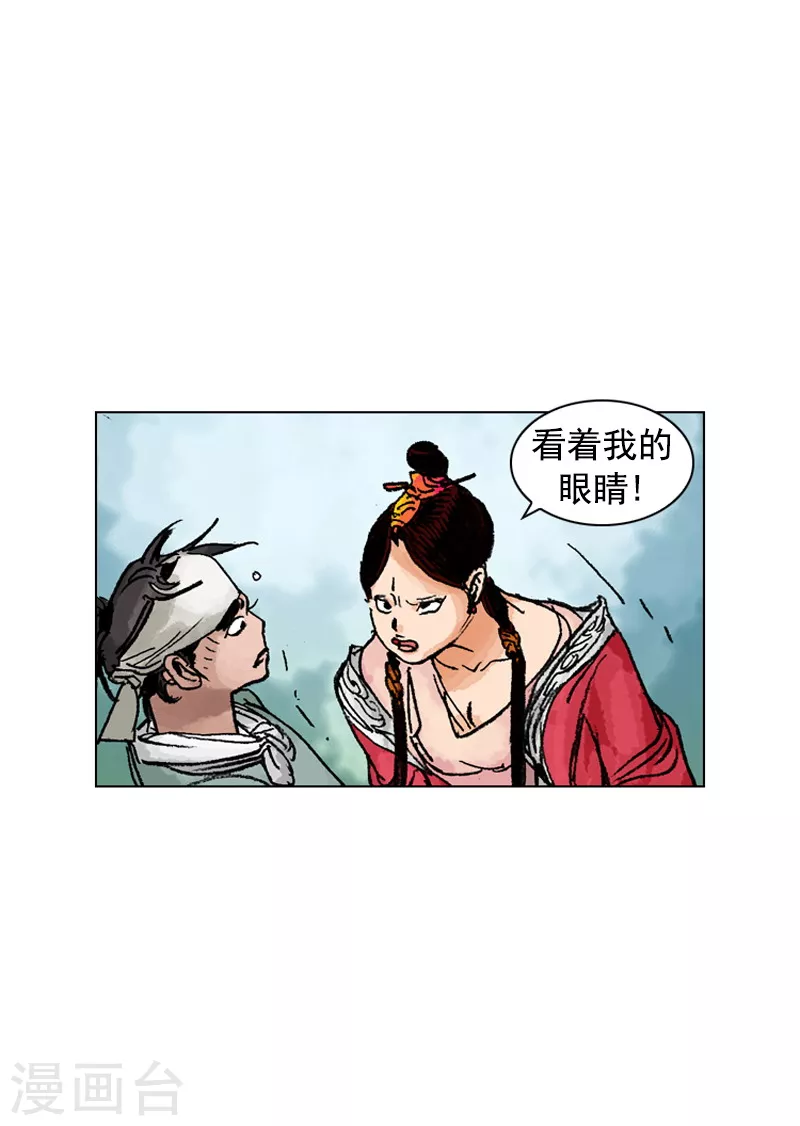 第183话 霓香-第186话