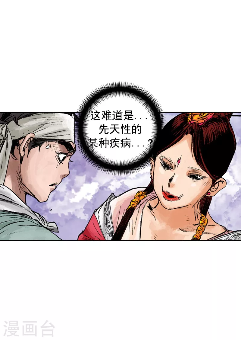 第183话 霓香-第186话