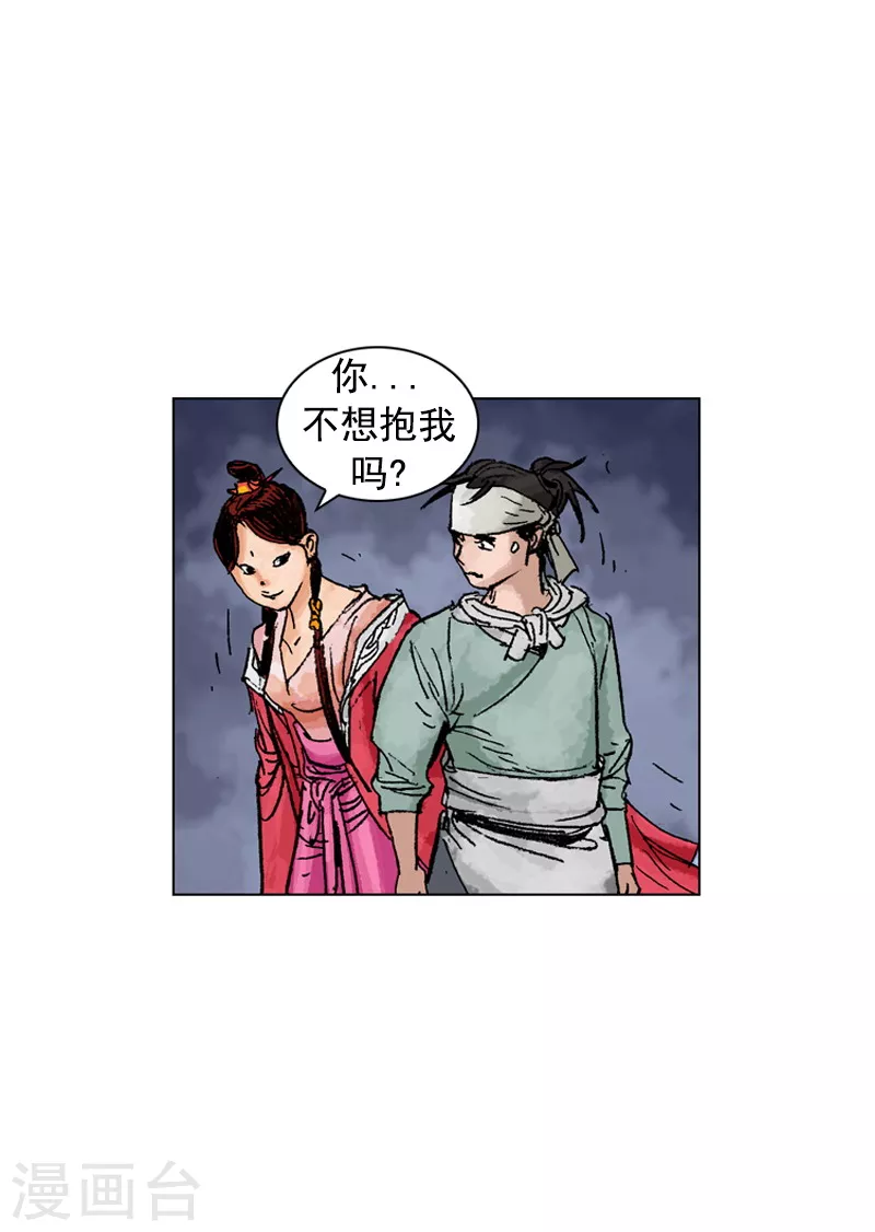 第183话 霓香-第186话