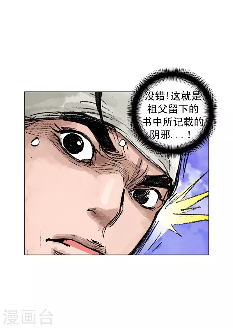 第183话 霓香-第186话