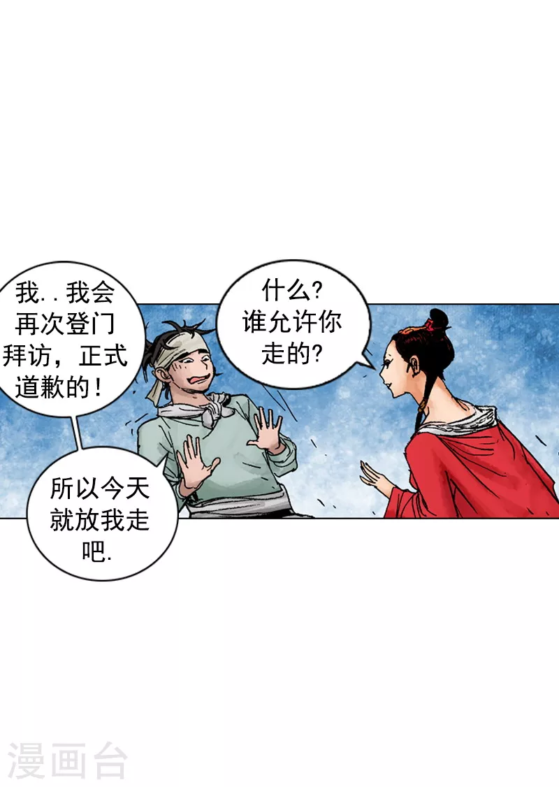 第183话 霓香-第186话