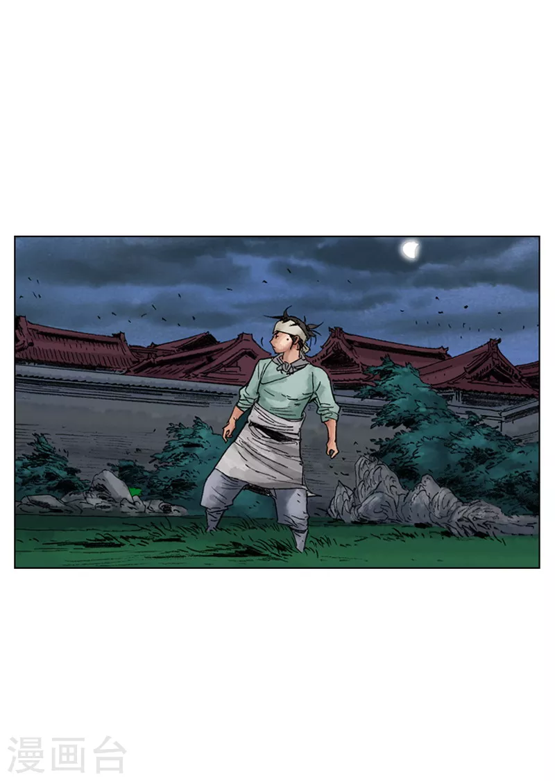 第183话 霓香-第186话