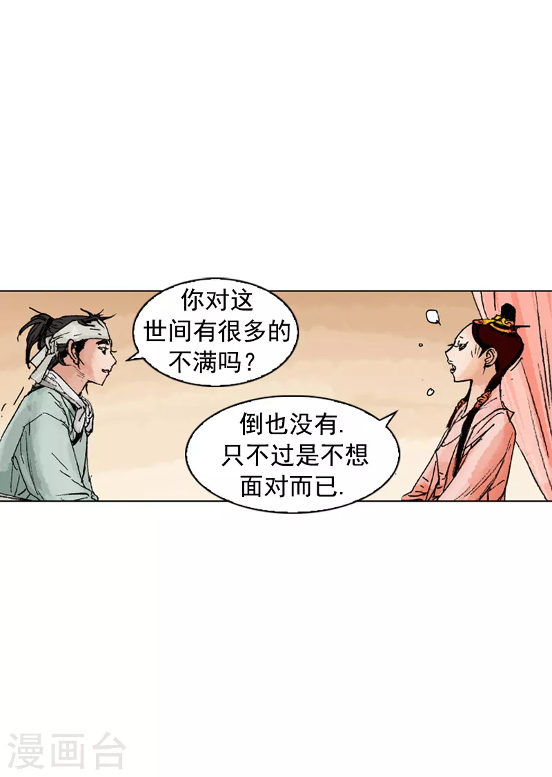 面王 - 第187話 控制衝動 - 3