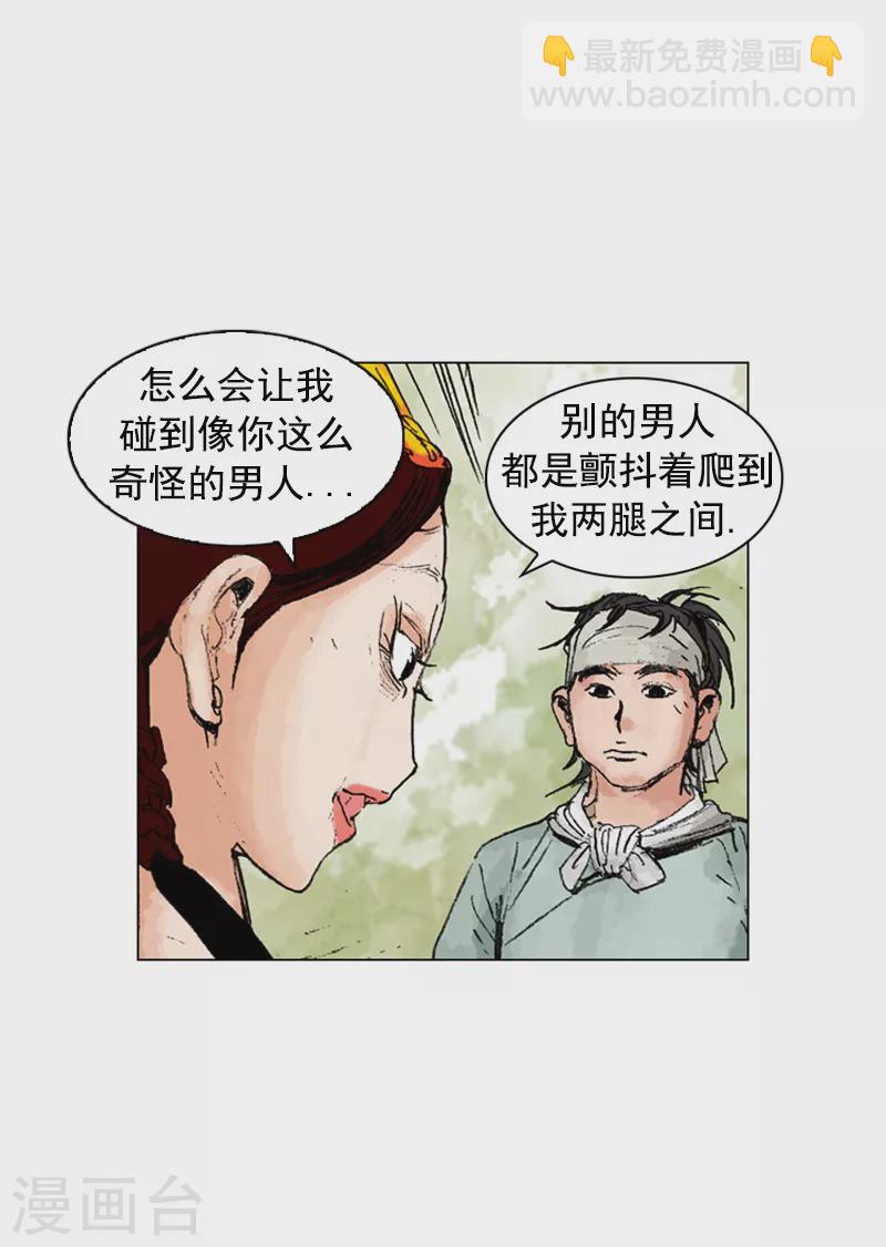 面王 - 第187話 控制衝動 - 6