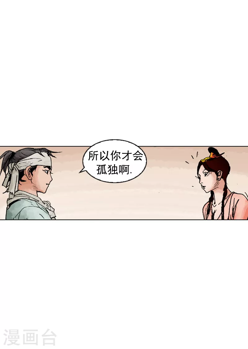 面王 - 第187話 控制衝動 - 1