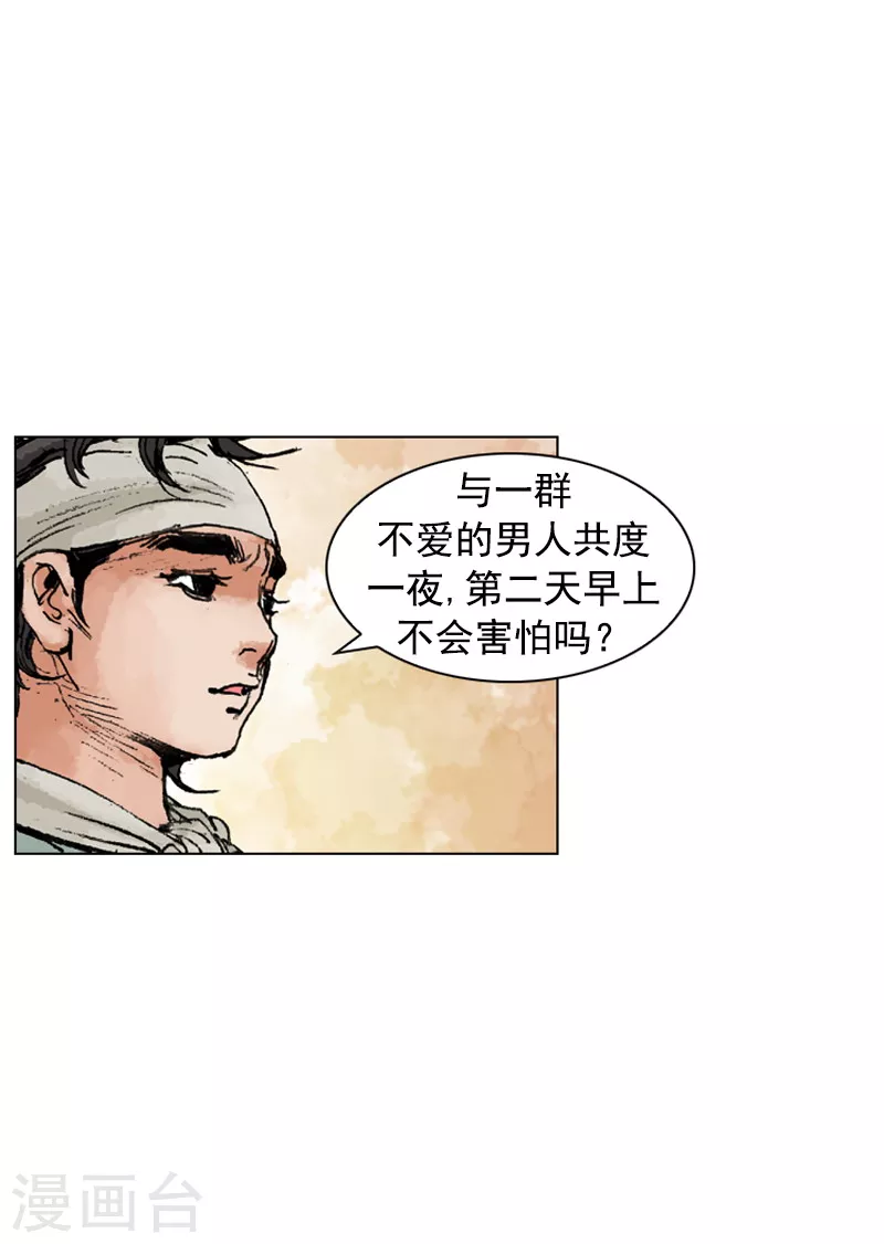 第187话 控制冲动-第190话