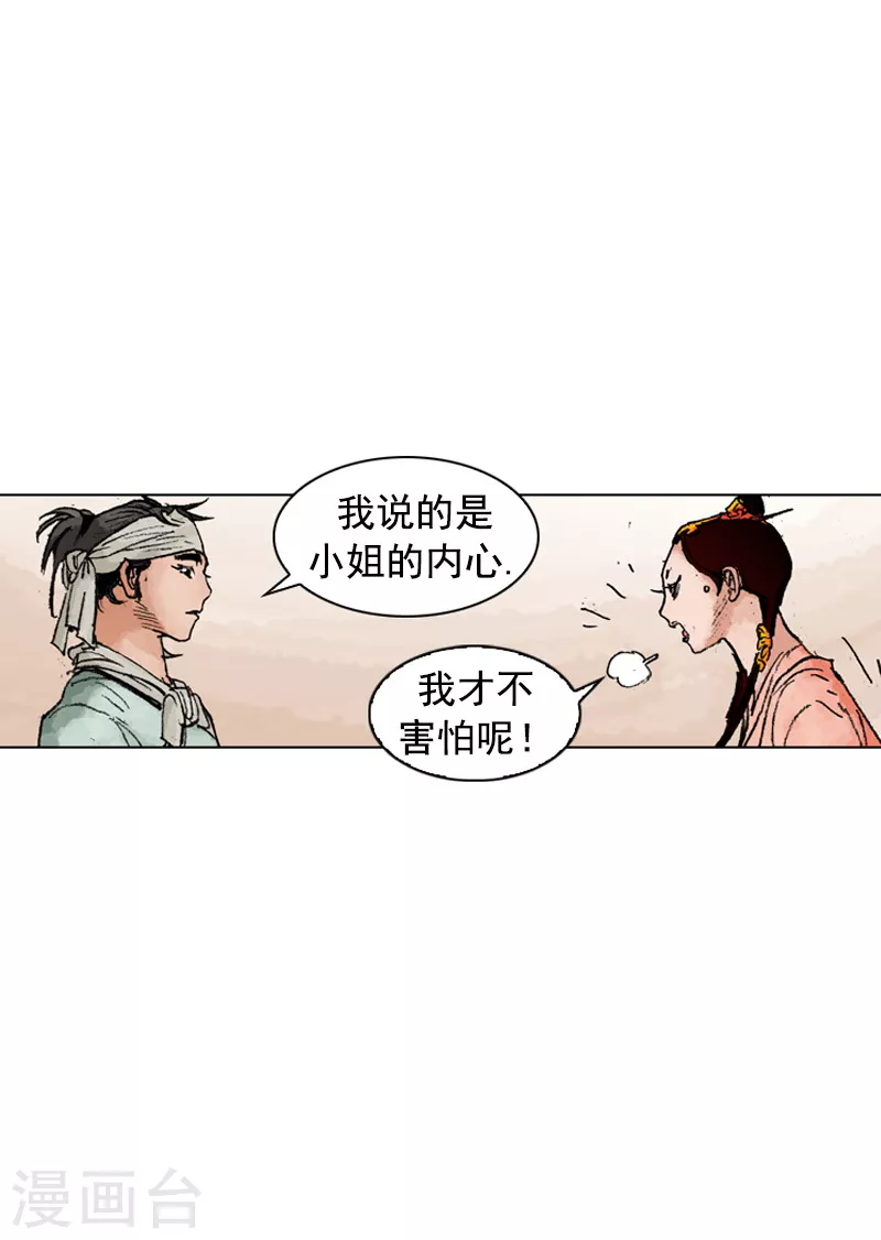 面王 - 第187話 控制衝動 - 4