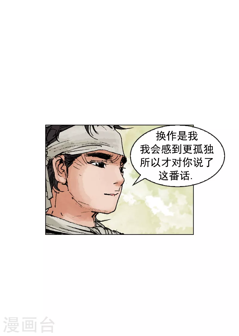 面王 - 第187話 控制衝動 - 5