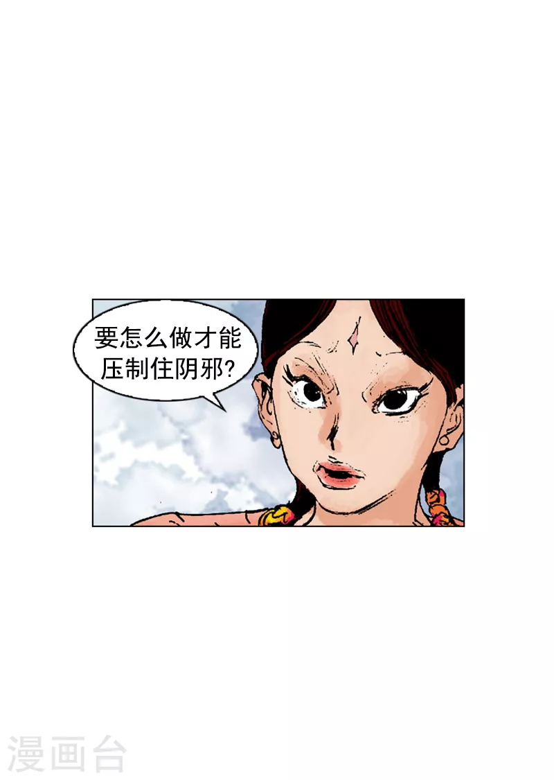 面王 - 第187话 控制冲动 - 2