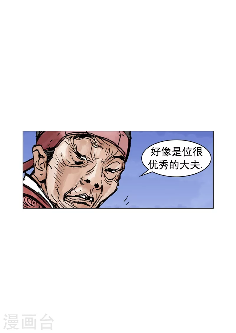 第189话 诊治-第192话