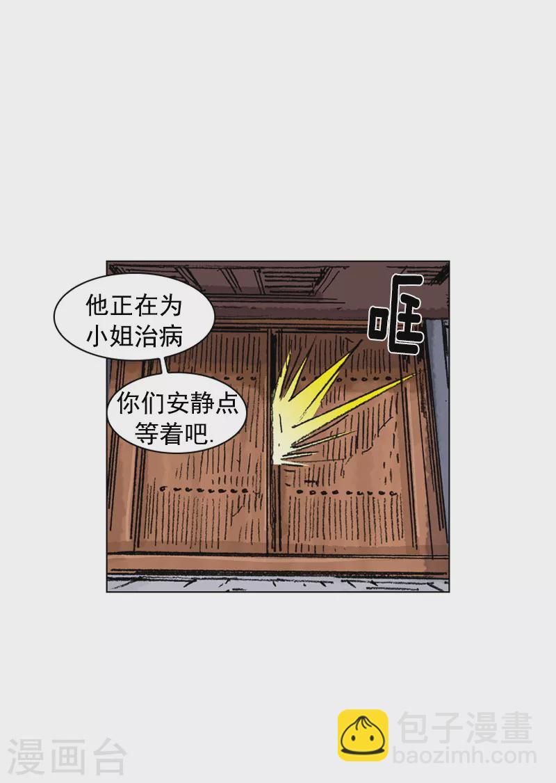 第189话 诊治-第192话