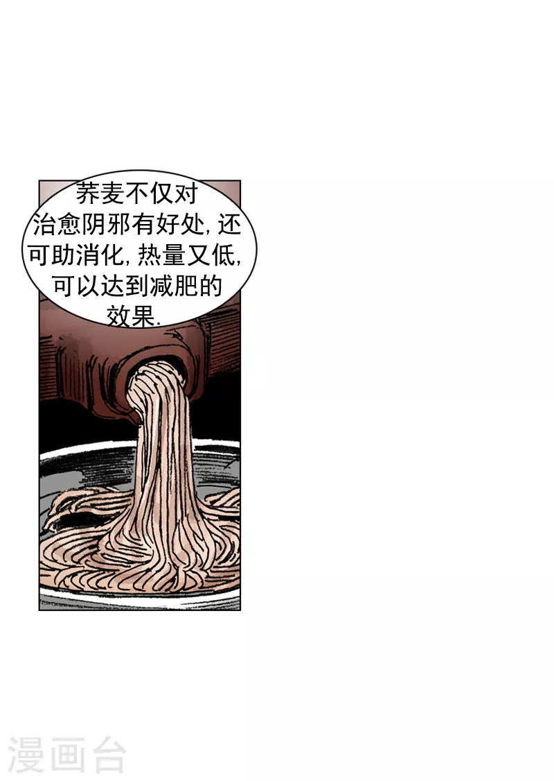 第189话 诊治-第192话