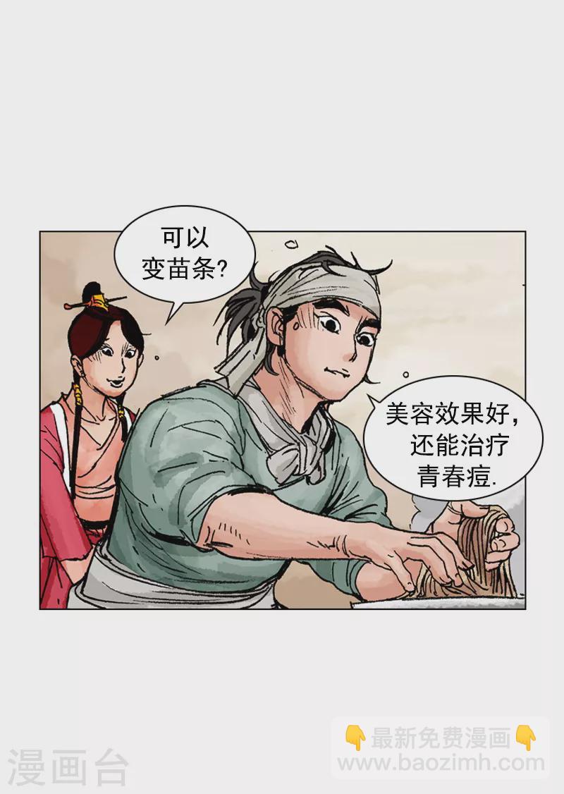 第189话 诊治-第192话