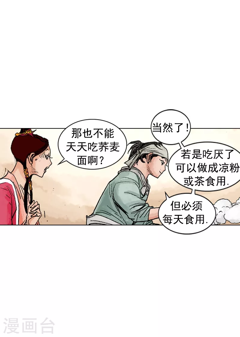 第189话 诊治-第192话