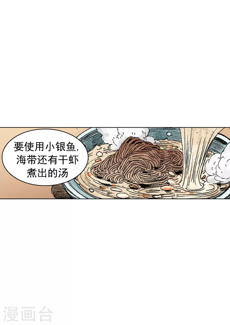 面王 - 第189话 诊治 - 3