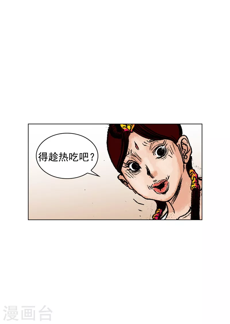 第189话 诊治-第192话