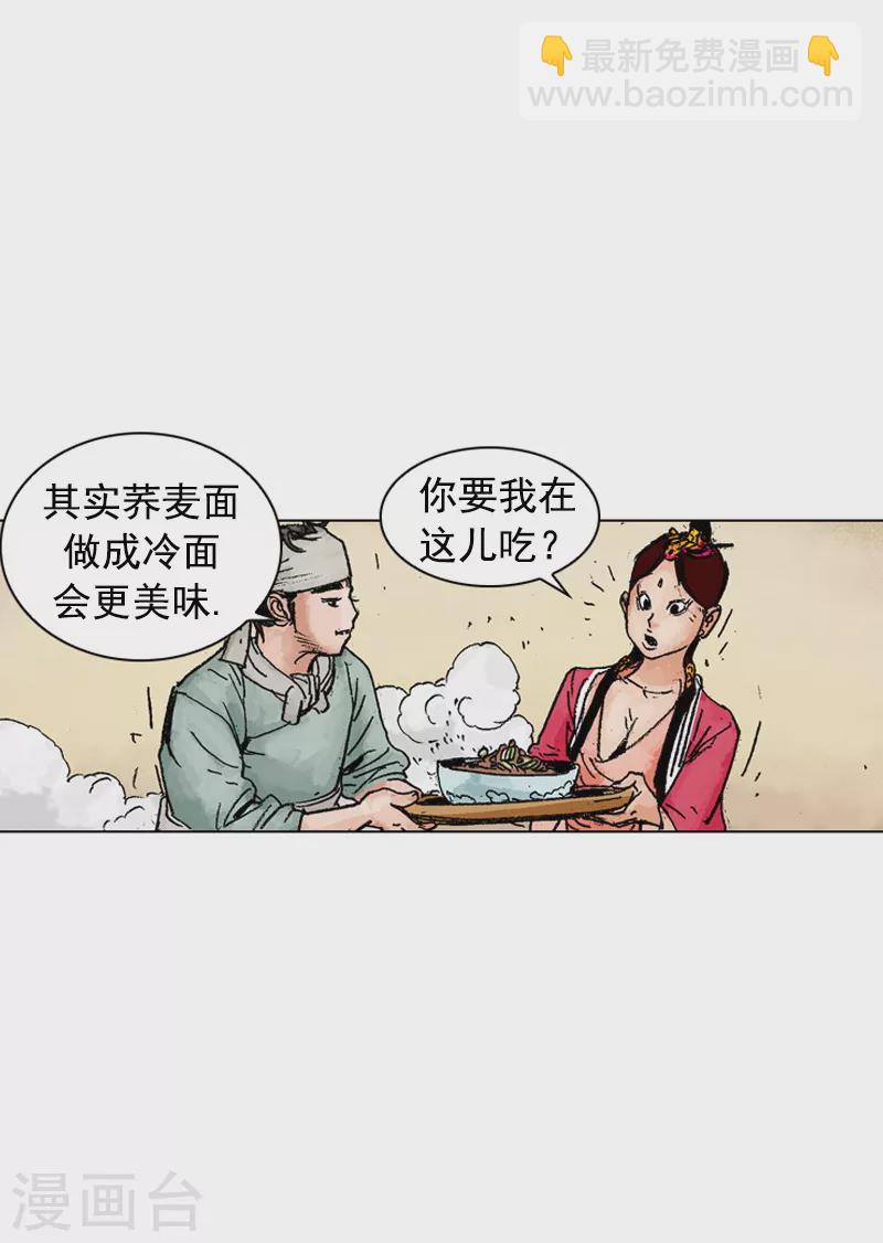 第189话 诊治-第192话