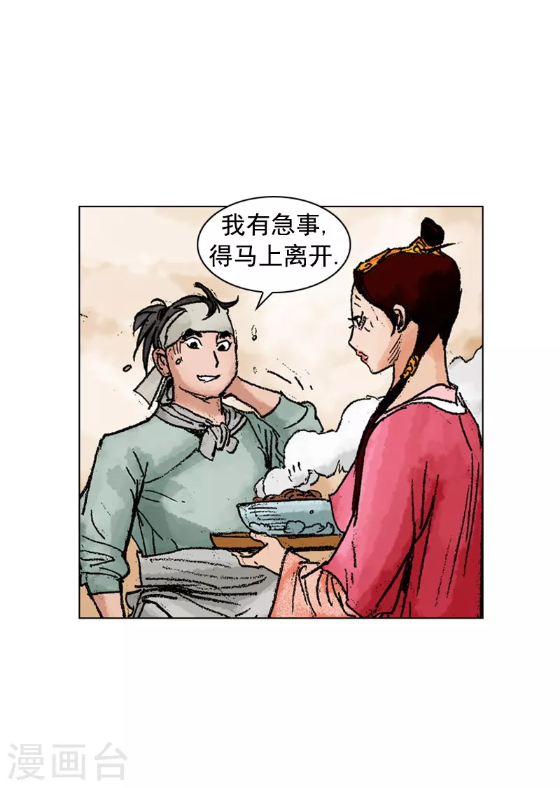 第189话 诊治-第192话
