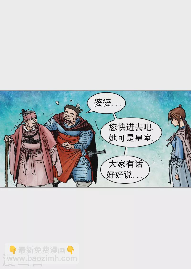 面王 - 第189話 診治 - 4