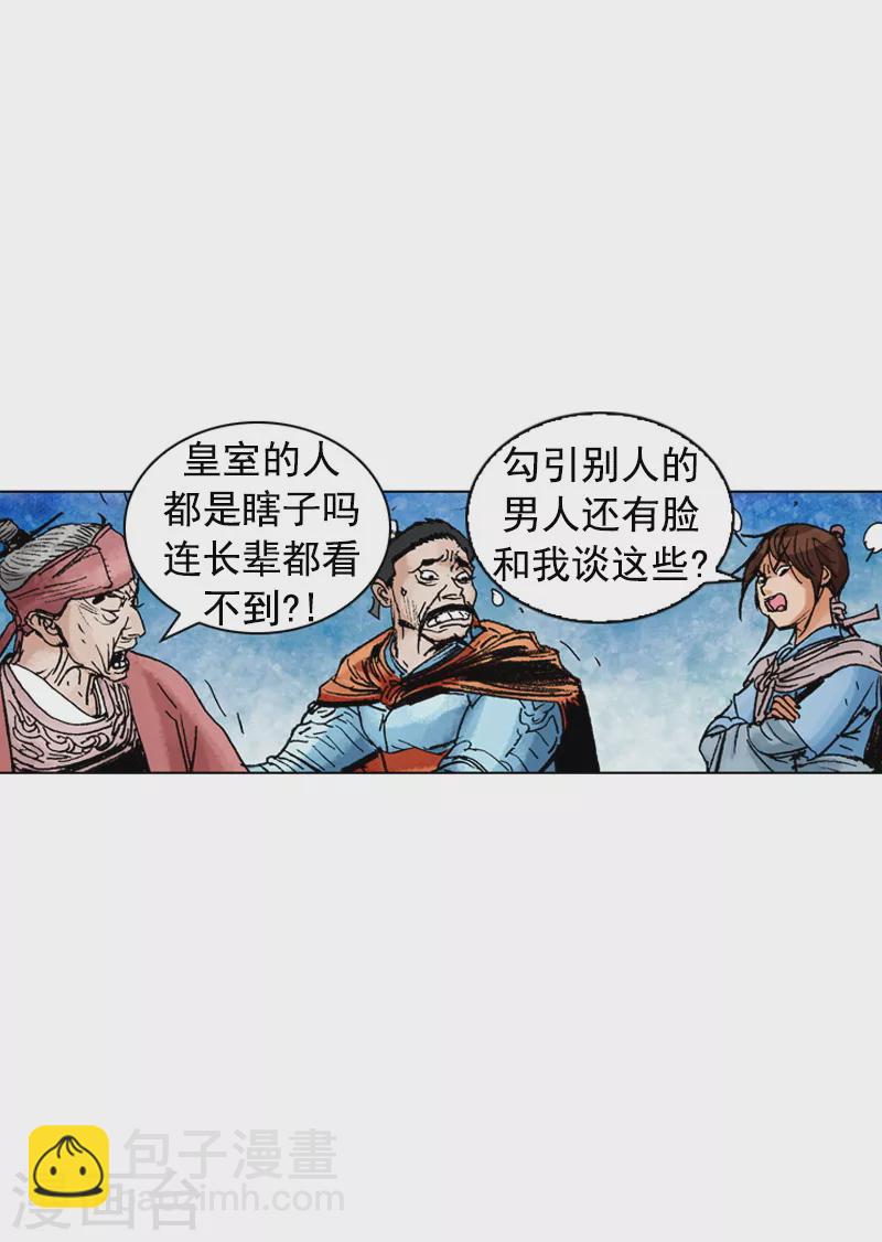 第189话 诊治-第192话