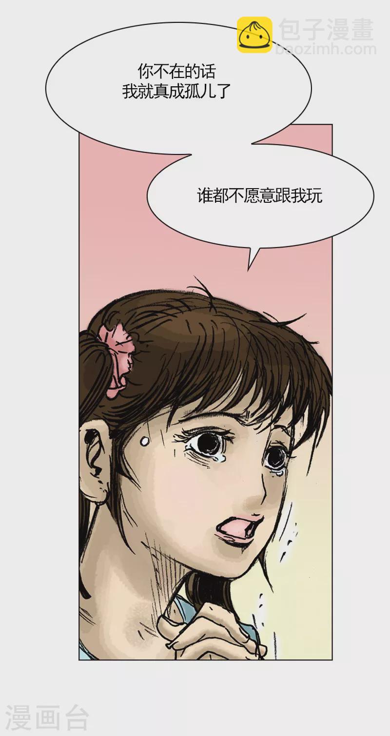 第19话 离乡-第22话