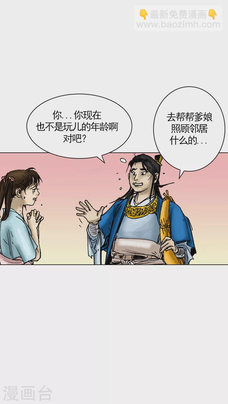 第19话 离乡-第22话