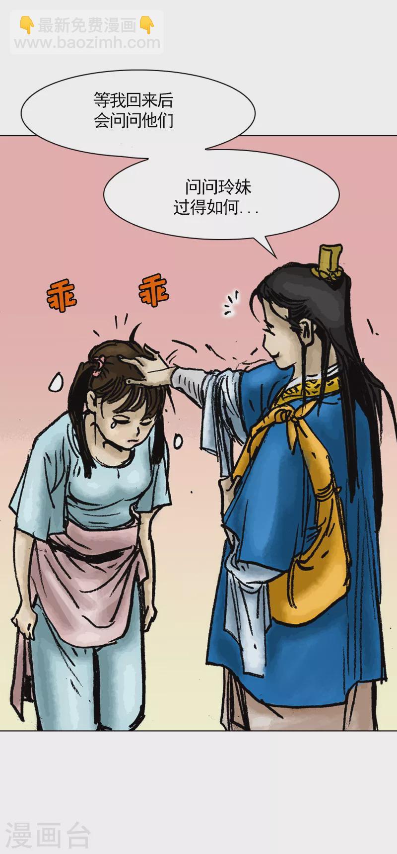 第19话 离乡-第22话